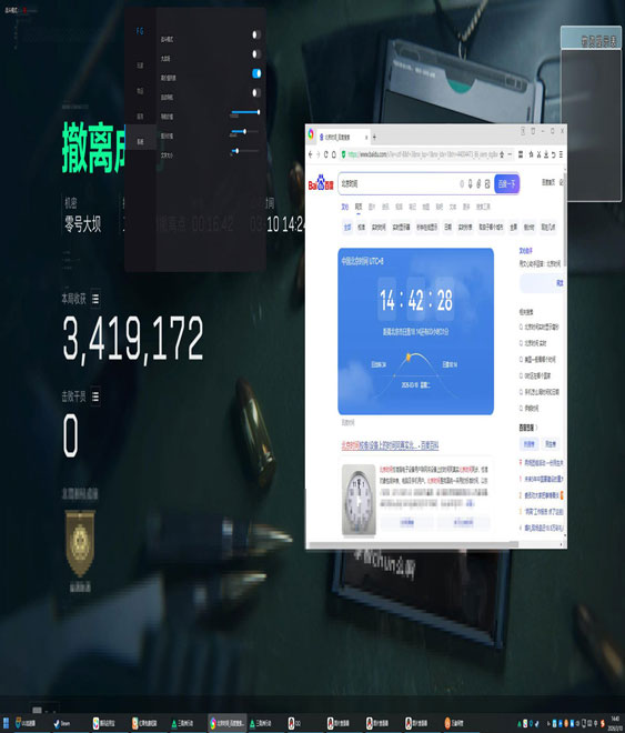 kt三角洲行动辅助软件效果